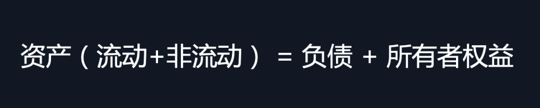 如何读懂一份复杂的财报？